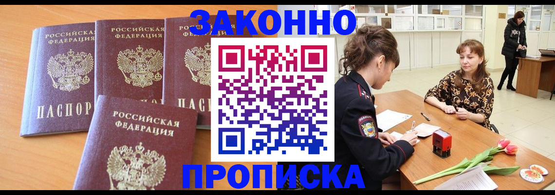 прописка гарантия в Красновишерске