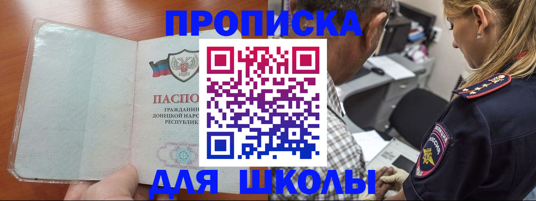 прописка ребенка в Красновишерске