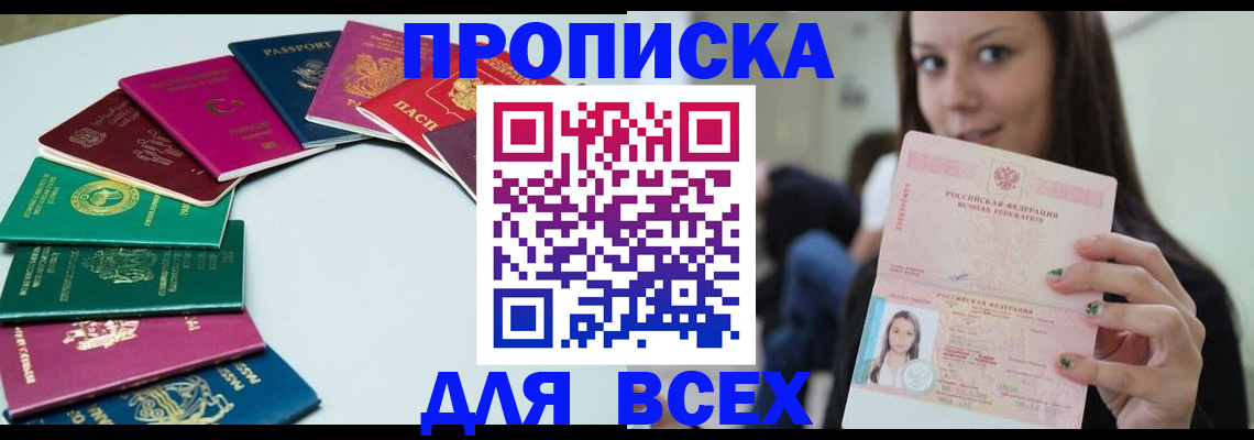 временная регистрация для всех в Красновишерске