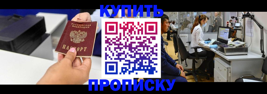 пропишу в квартире в Красновишерске