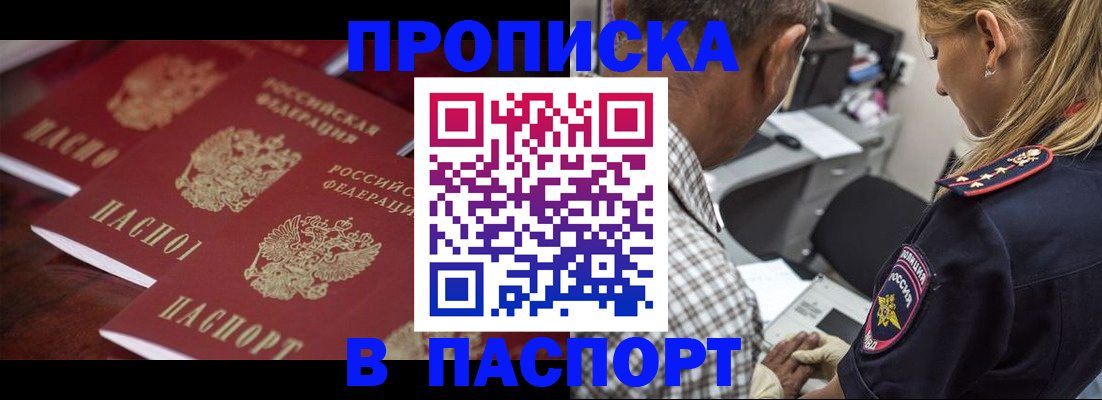 временная регистрация недорого в Красновишерске