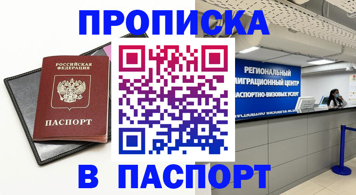 прописка для кредита в Красновишерске
