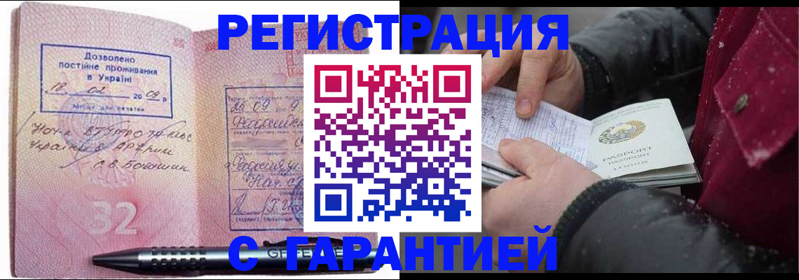 прописка от собственника в Красновишерске