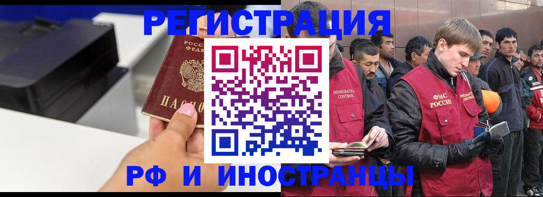 временная регистрация надежно в Красновишерске