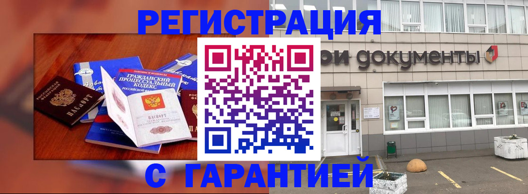 временная регистрация для школы в Красновишерске